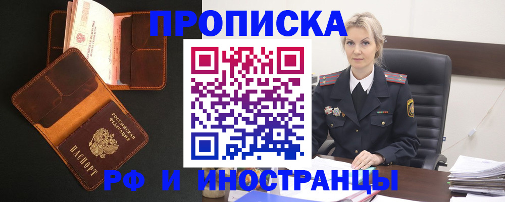 временная регистрация адрес в Ликино-Дулёво