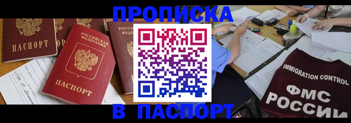 временная регистрация гарантия в Ликино-Дулёво